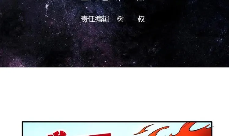 第8话 爆装备了？！ 第3页