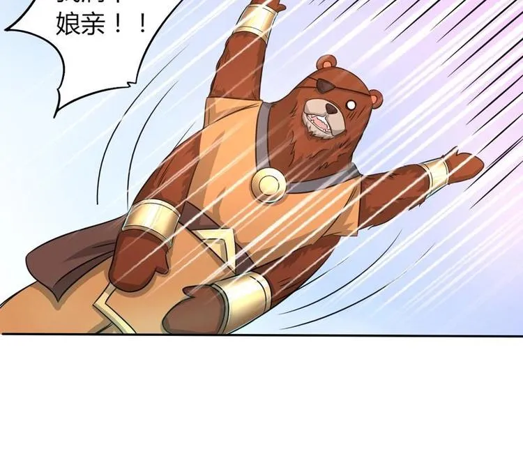 第8话 爆装备了？！ 第7页