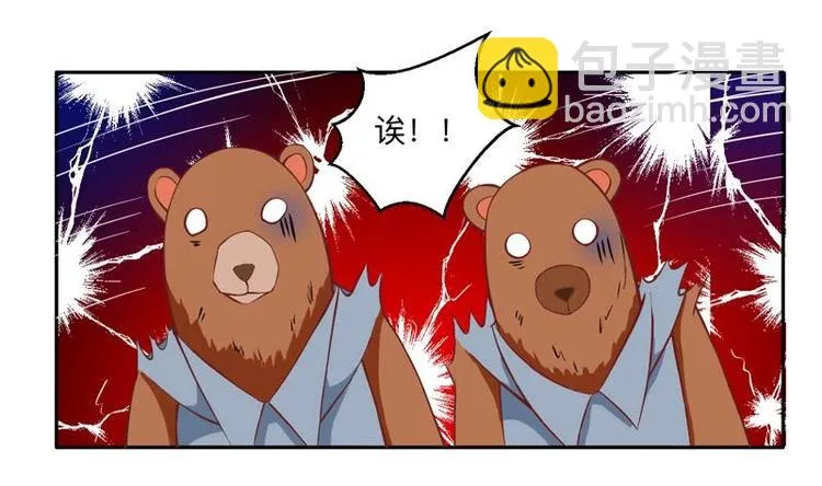 第8话 爆装备了？！ 第10页