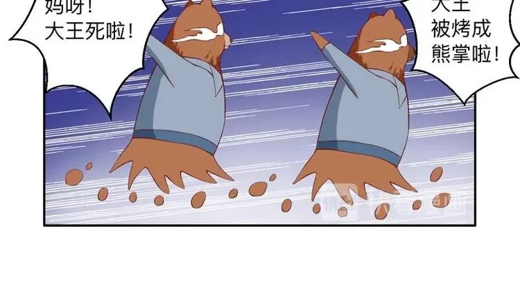第8话 爆装备了？！ 第13页