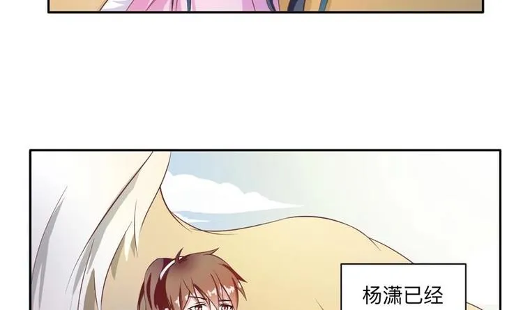 第8话 爆装备了？！ 第15页
