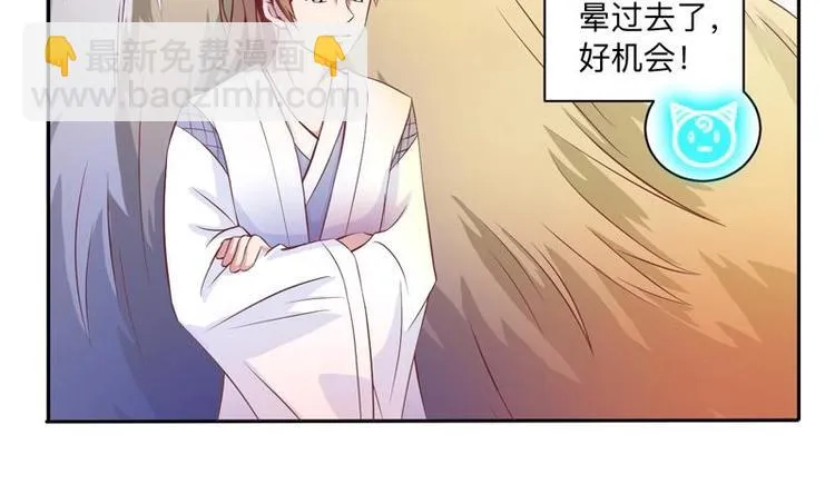 第8话 爆装备了？！ 第16页