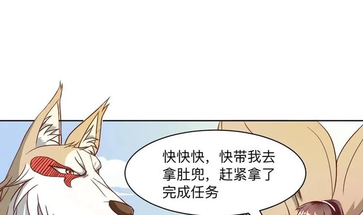 第8话 爆装备了？！ 第17页