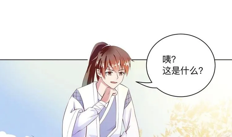 第8话 爆装备了？！ 第19页