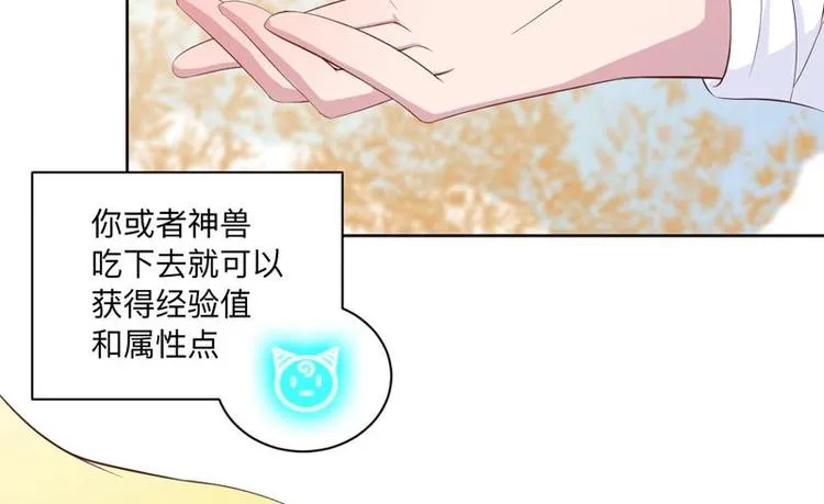第8话 爆装备了？！ 第22页