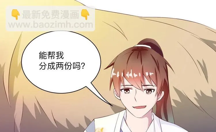第8话 爆装备了？！ 第23页