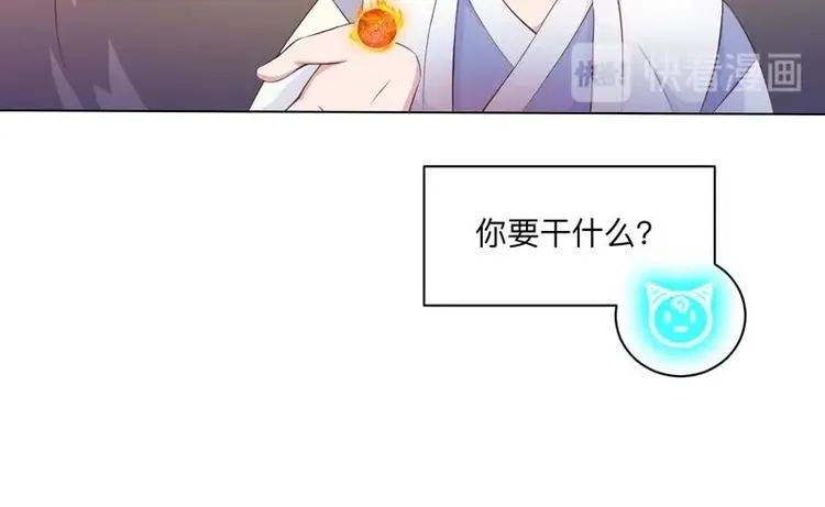 第8话 爆装备了？！ 第24页