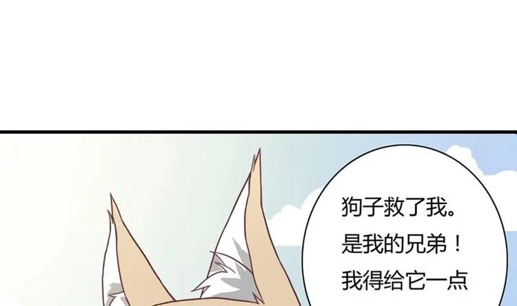 第8话 爆装备了？！ 第25页