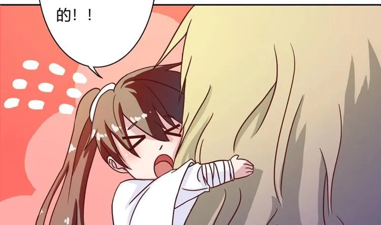 第8话 爆装备了？！ 第29页