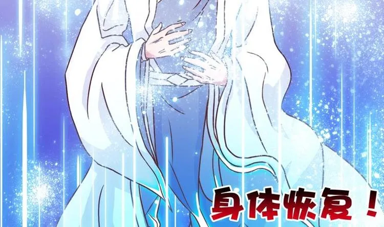 第8话 爆装备了？！ 第34页