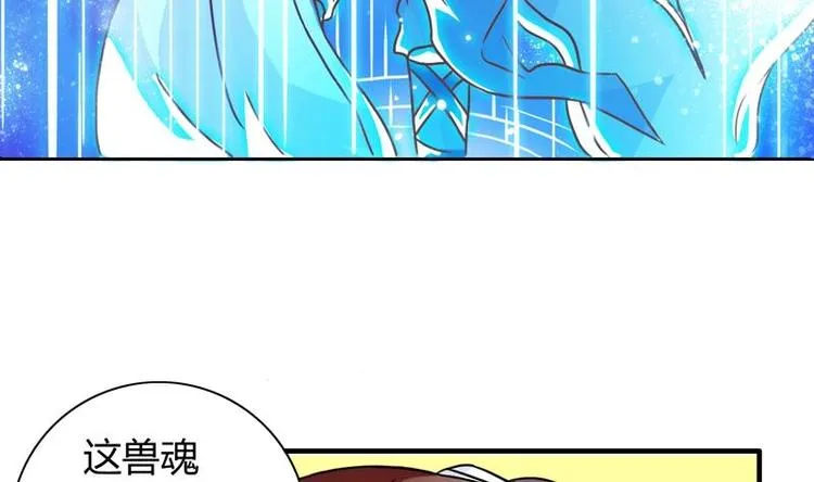 第8话 爆装备了？！ 第35页