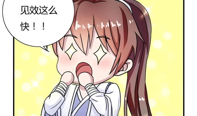 第8话 爆装备了？！ 第36页