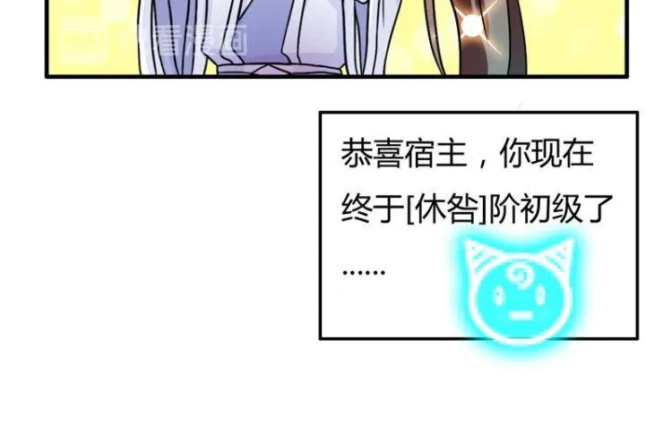 第8话 爆装备了？！ 第37页