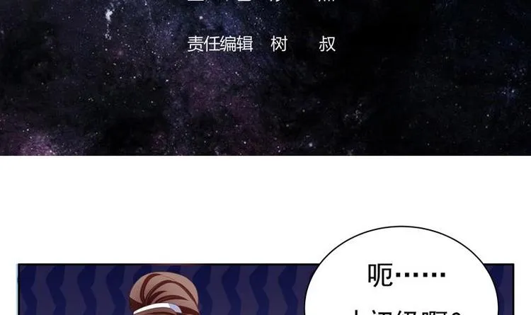 第9话 趁人之危 第3页