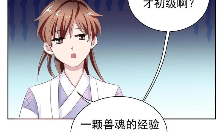 第9话 趁人之危 第4页