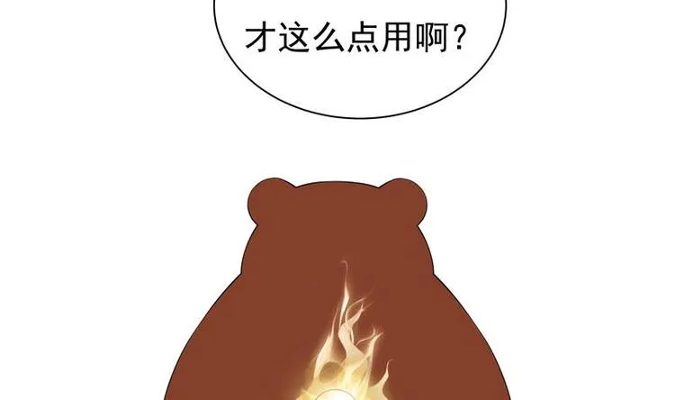 第9话 趁人之危 第5页