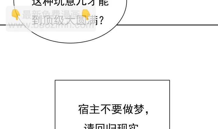 第9话 趁人之危 第7页