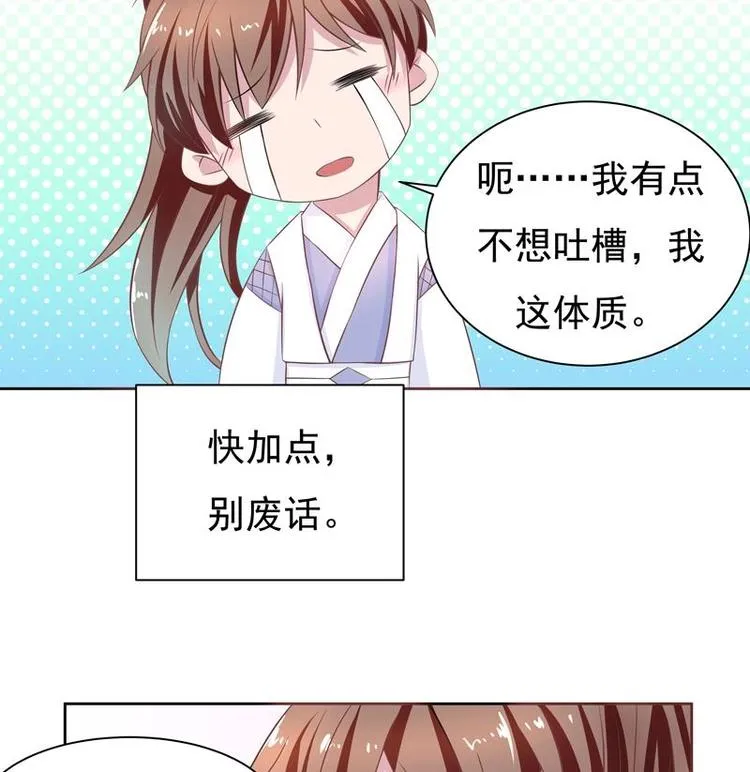 第9话 趁人之危 第10页