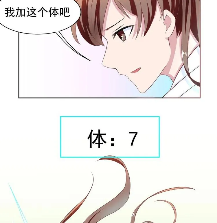 第9话 趁人之危 第11页
