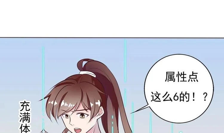 第9话 趁人之危 第13页