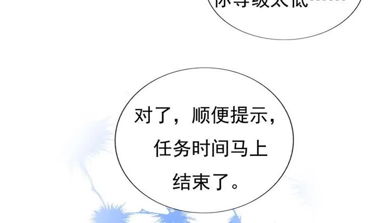 第9话 趁人之危 第15页