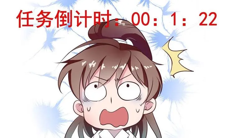 第9话 趁人之危 第16页