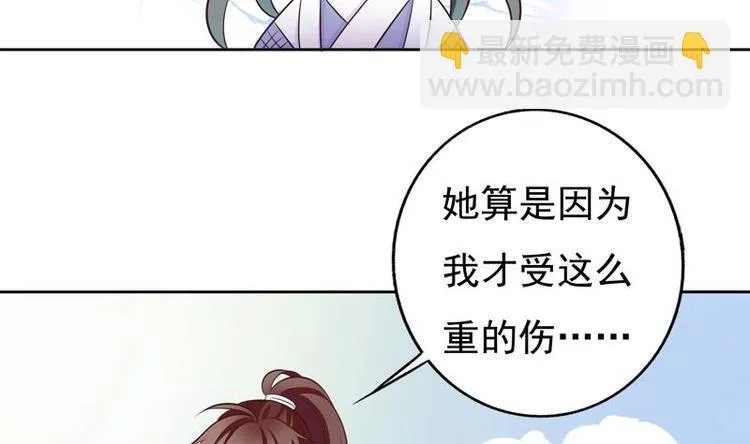 第9话 趁人之危 第17页