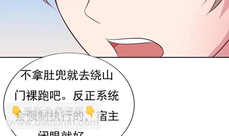 第9话 趁人之危 第20页