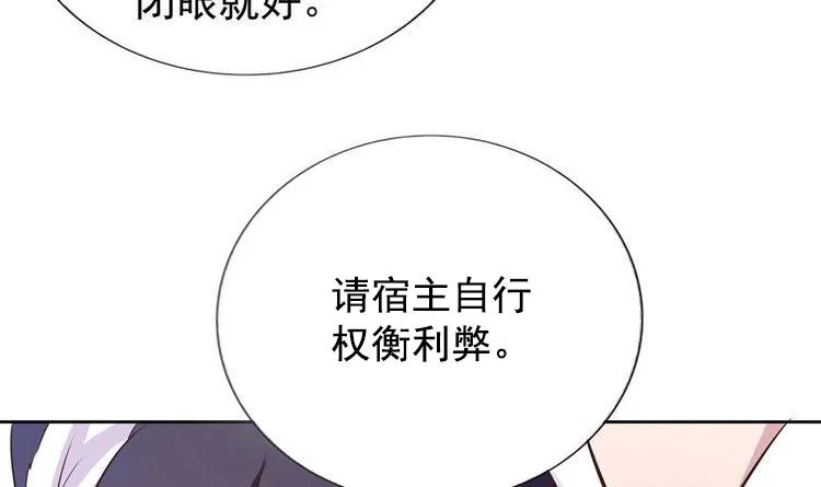 第9话 趁人之危 第21页