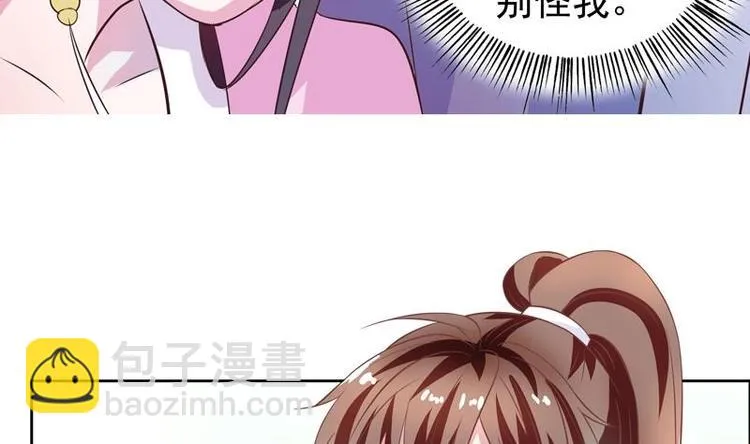 第9话 趁人之危 第23页