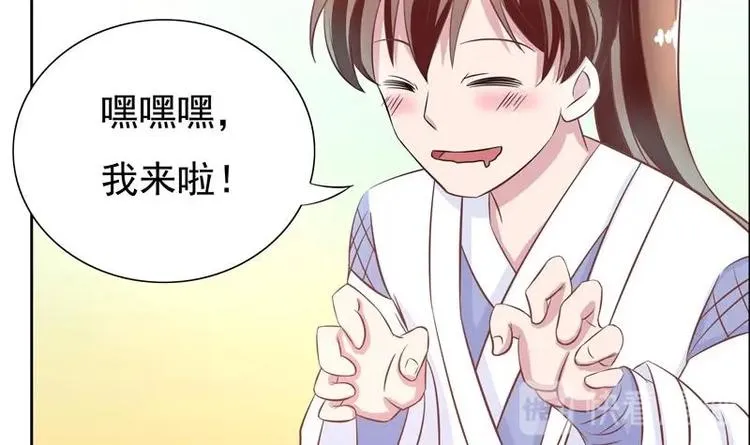 第9话 趁人之危 第24页