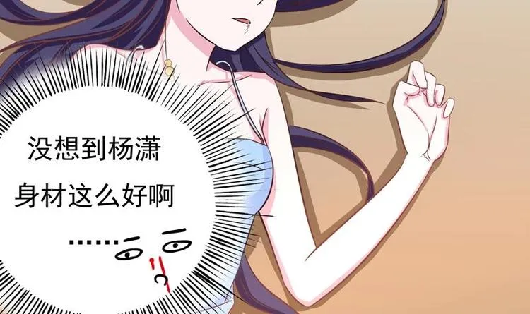 第9话 趁人之危 第27页