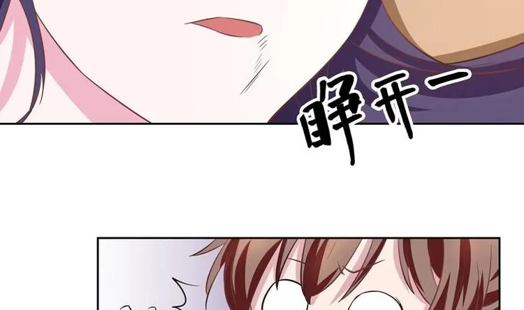 第9话 趁人之危 第29页