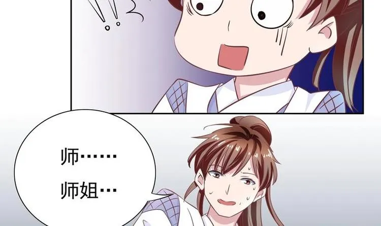 第9话 趁人之危 第30页