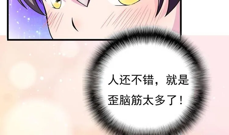 第9话 趁人之危 第40页
