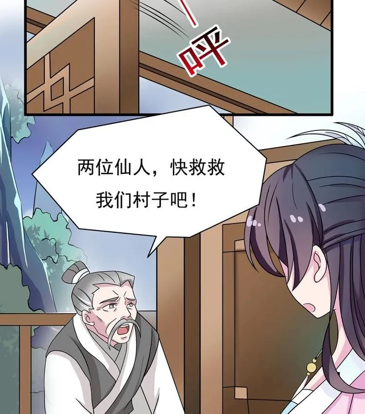 第9话 趁人之危 第43页