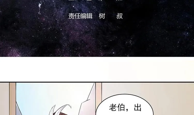 第10话 师姐的负罪感 第3页