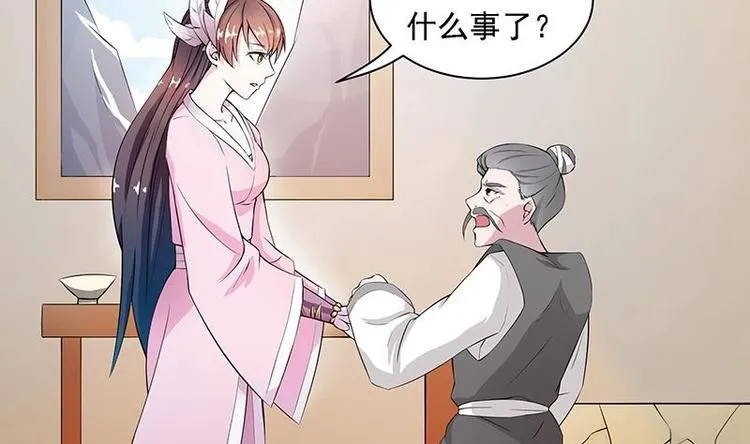 第10话 师姐的负罪感 第4页