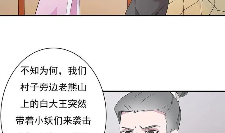 第10话 师姐的负罪感 第5页