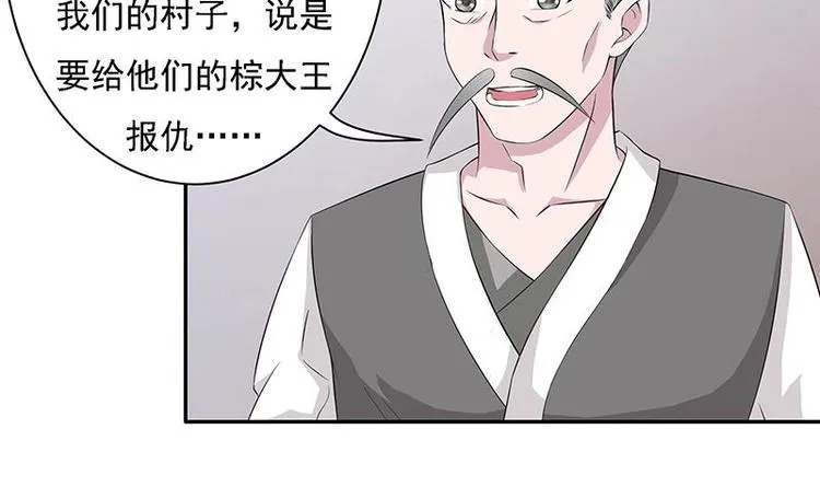 第10话 师姐的负罪感 第6页