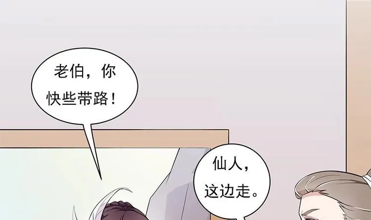 第10话 师姐的负罪感 第9页