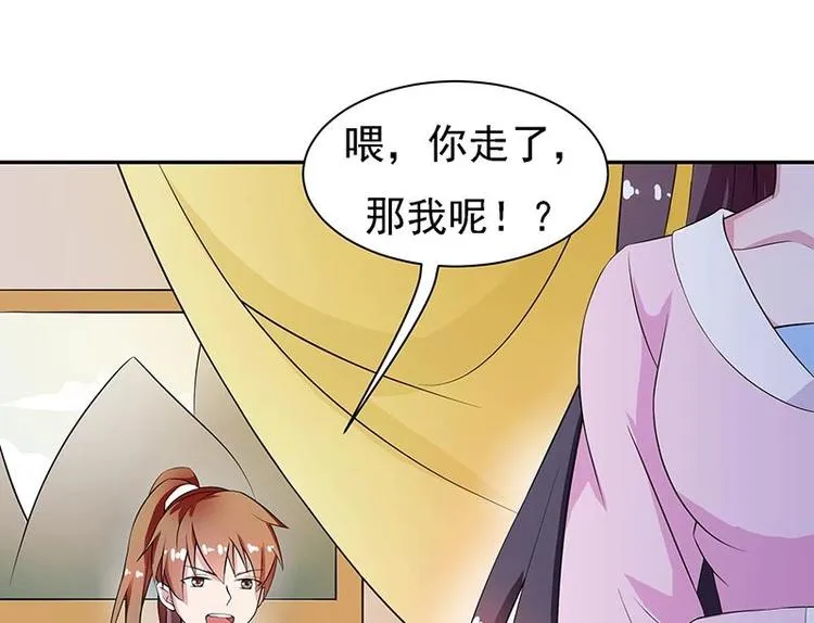 第10话 师姐的负罪感 第11页