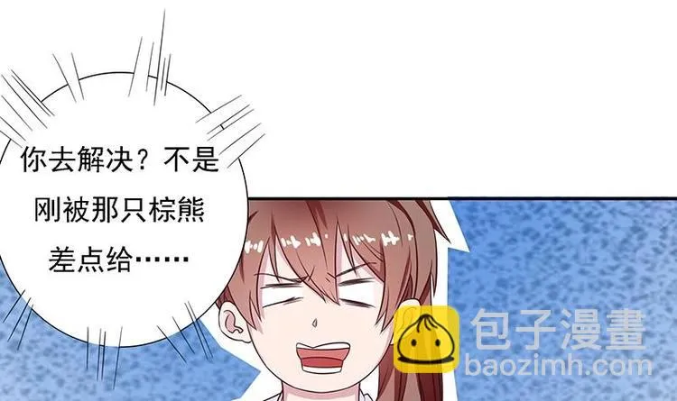 第10话 师姐的负罪感 第15页