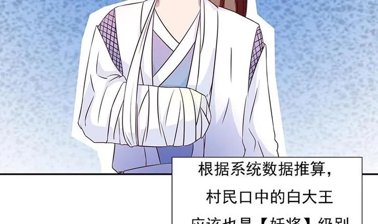第10话 师姐的负罪感 第16页