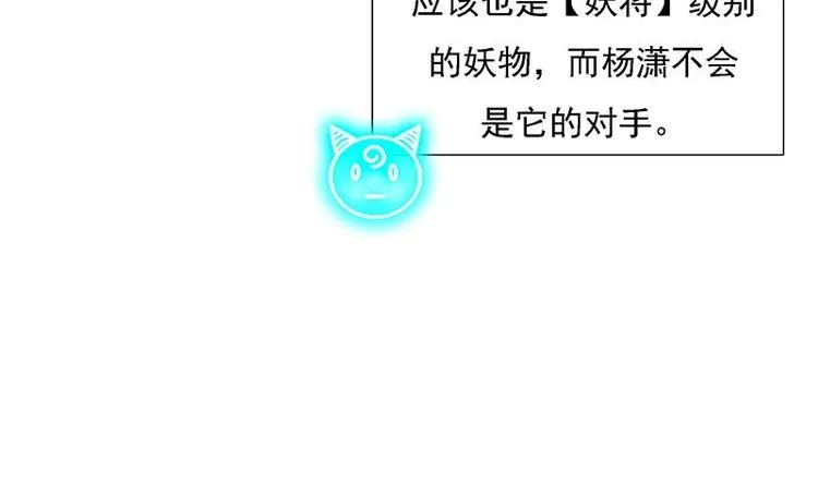 第10话 师姐的负罪感 第17页