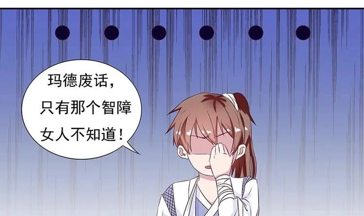 第10话 师姐的负罪感 第18页