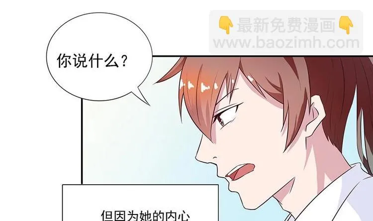 第10话 师姐的负罪感 第20页