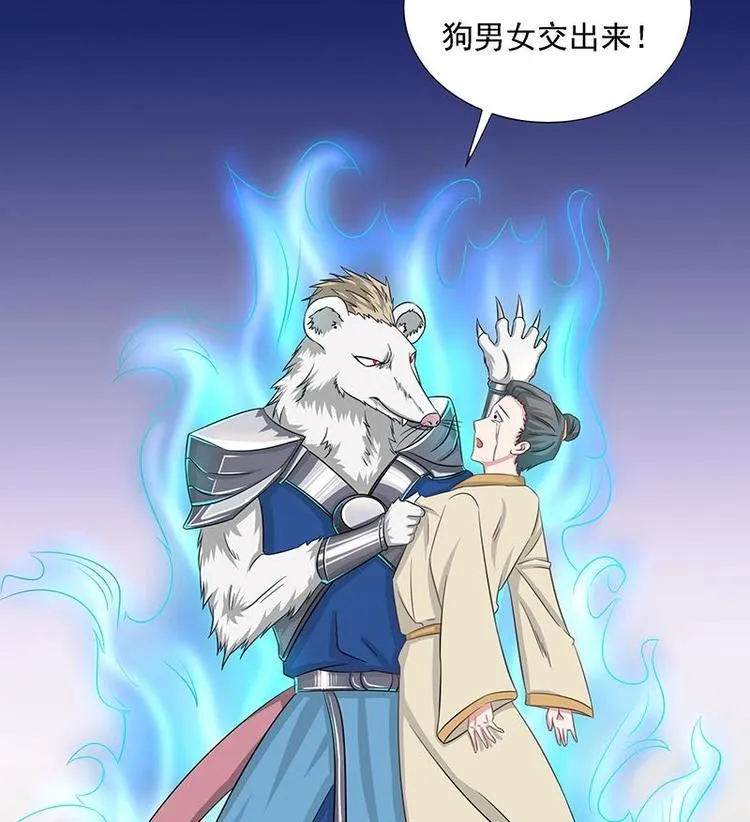 第10话 师姐的负罪感 第32页