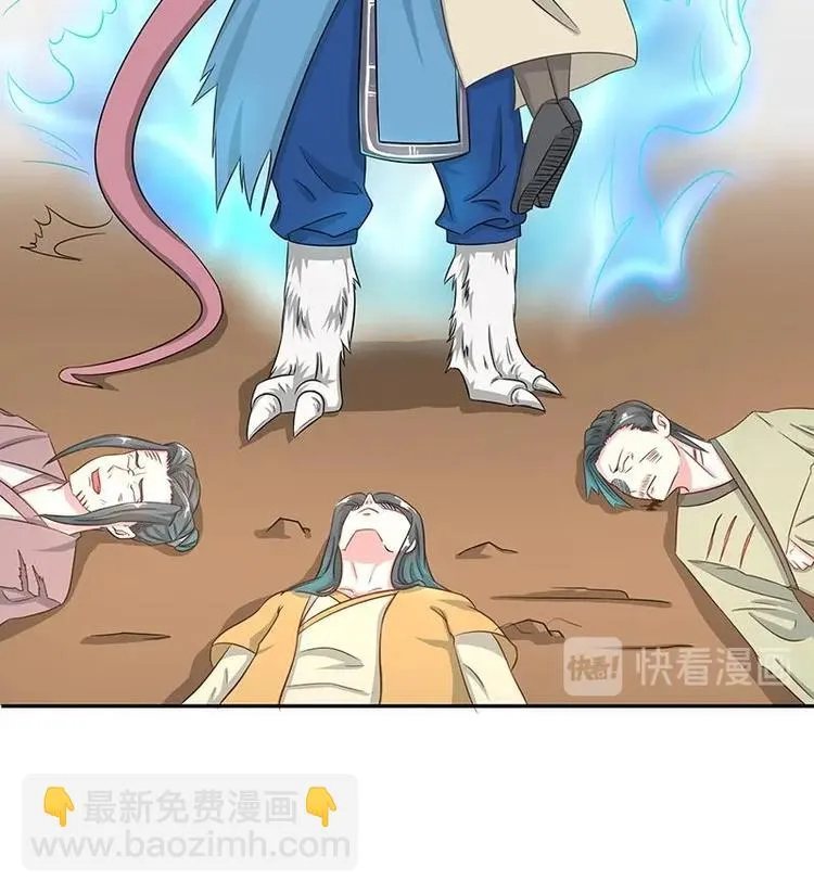 第10话 师姐的负罪感 第33页