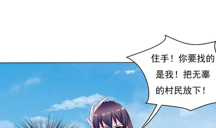 第10话 师姐的负罪感 第34页